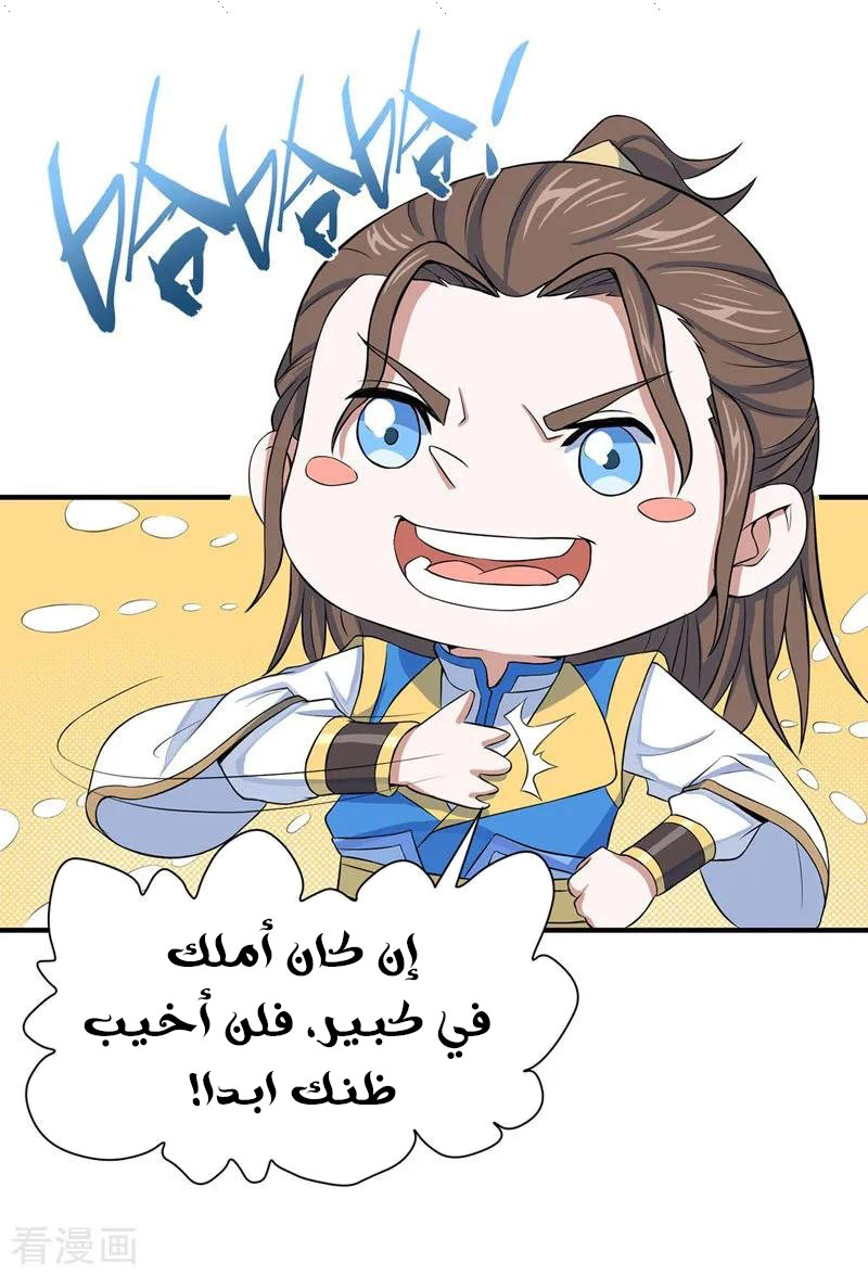 Read Return Of Immortal Emperor AR Manga Online