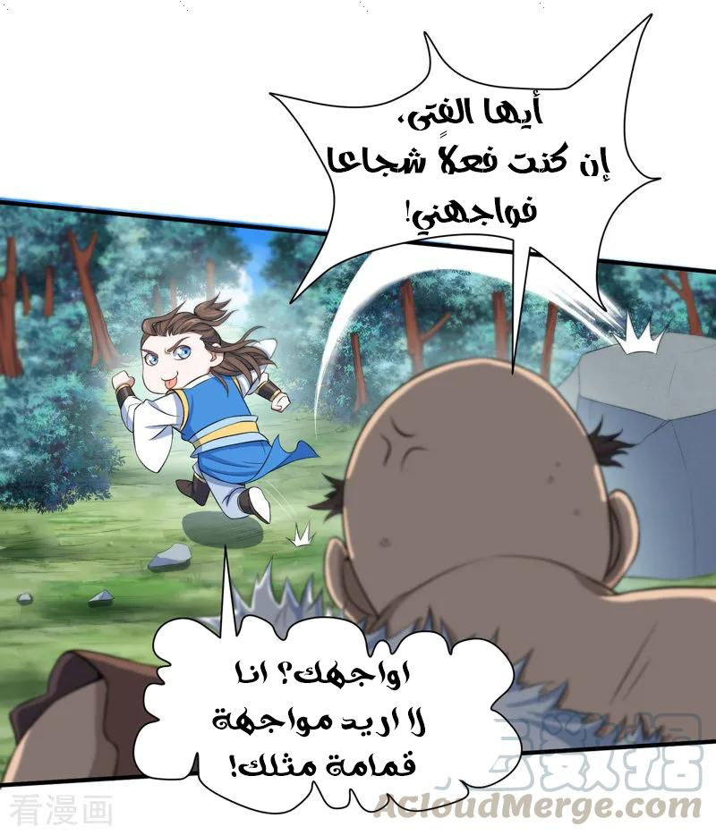 Read Return Of Immortal Emperor AR Manga Online