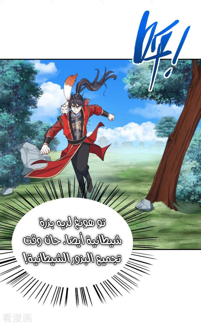 Read Return Of Immortal Emperor AR Manga Online