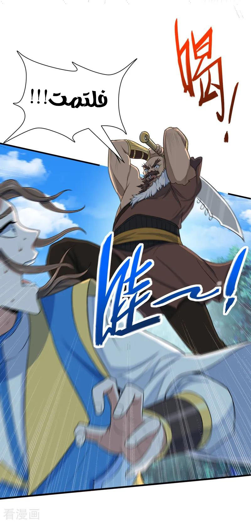 Read Return Of Immortal Emperor AR Manga Online