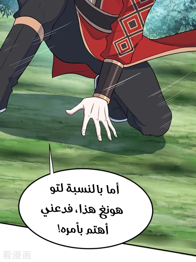 Read Return Of Immortal Emperor AR Manga Online