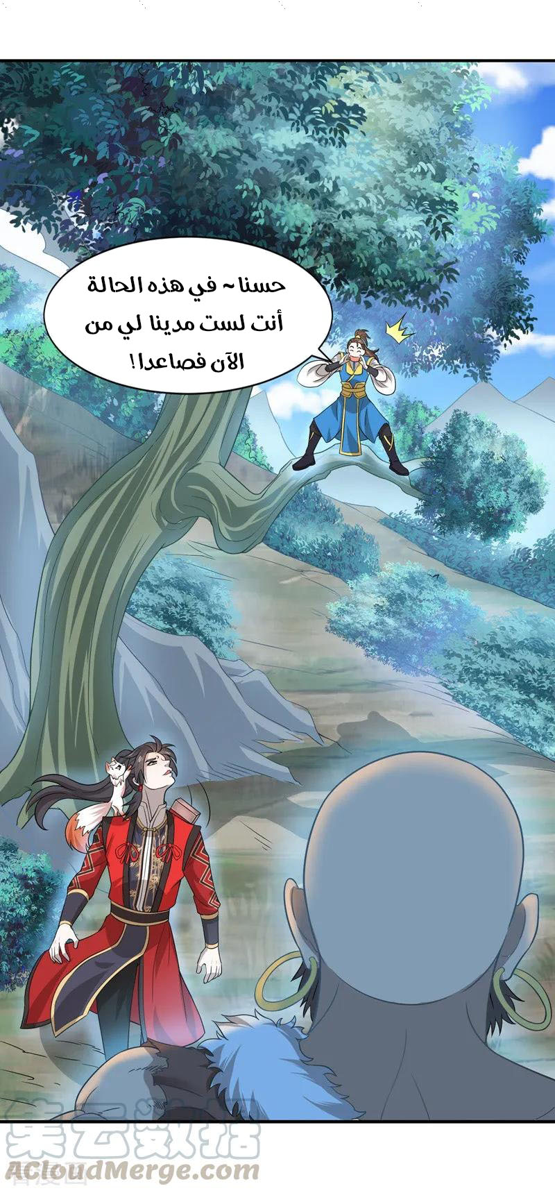 Read Return Of Immortal Emperor AR Manga Online