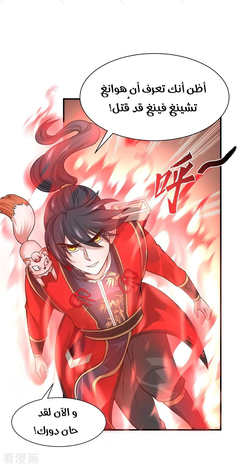 Read Return Of Immortal Emperor AR Manga Online