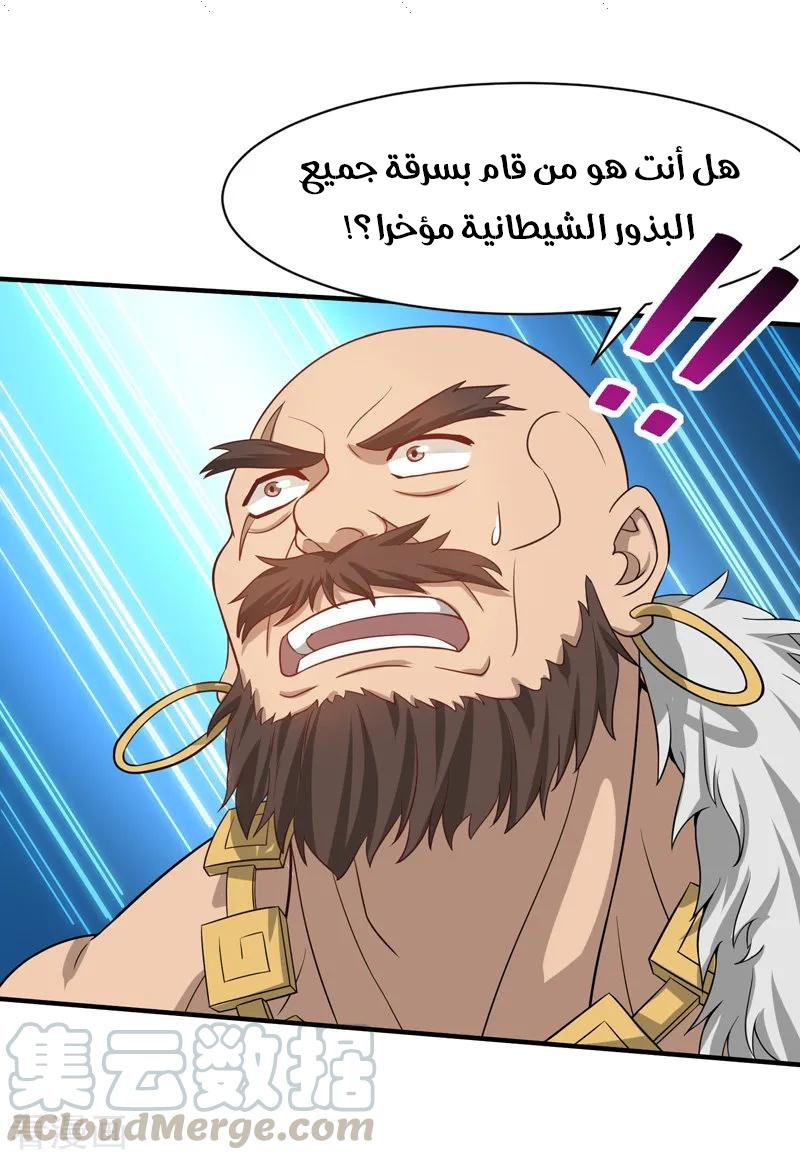 Read Return Of Immortal Emperor AR Manga Online