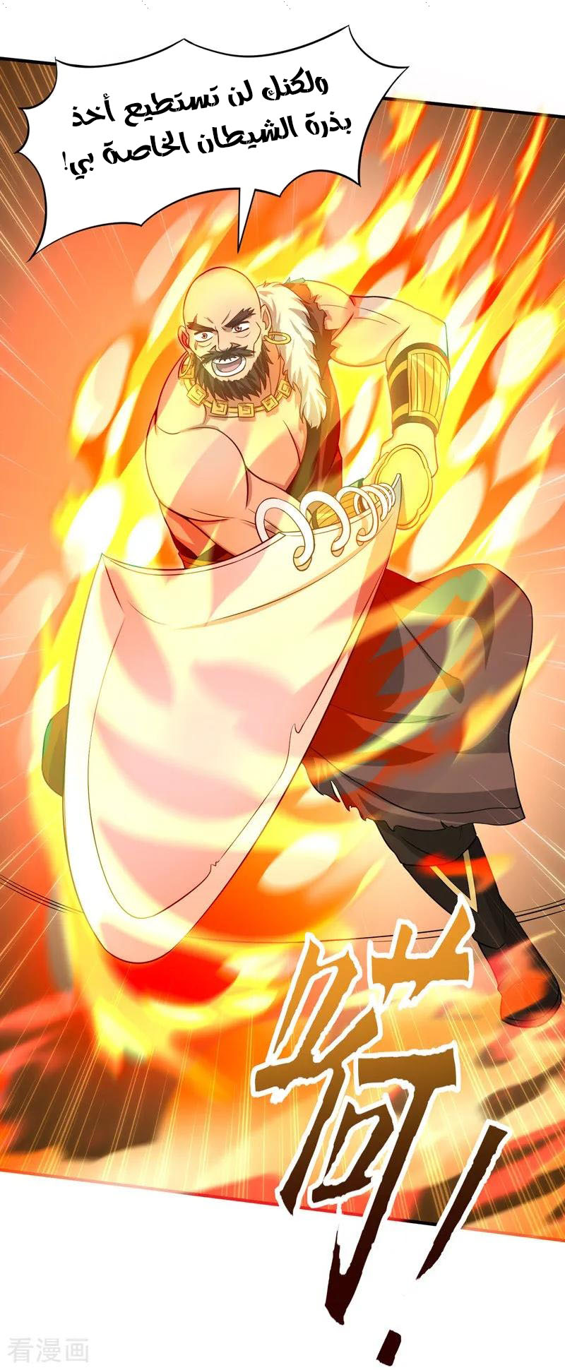Read Return Of Immortal Emperor AR Manga Online