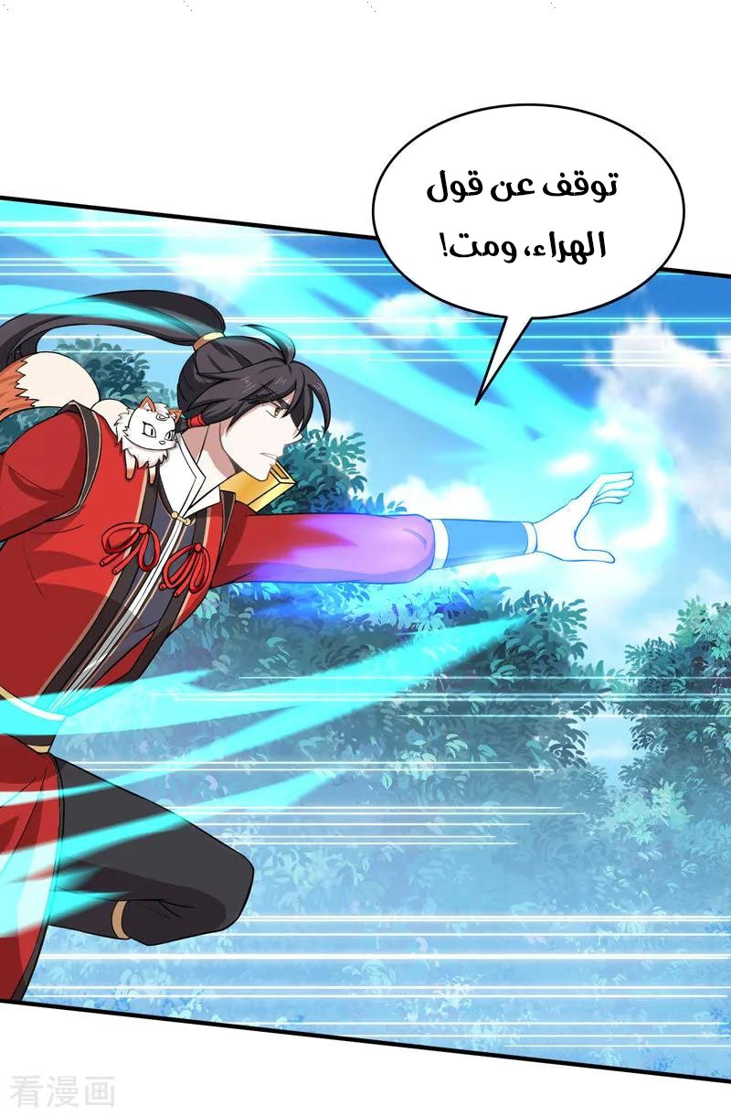 Read Return Of Immortal Emperor AR Manga Online