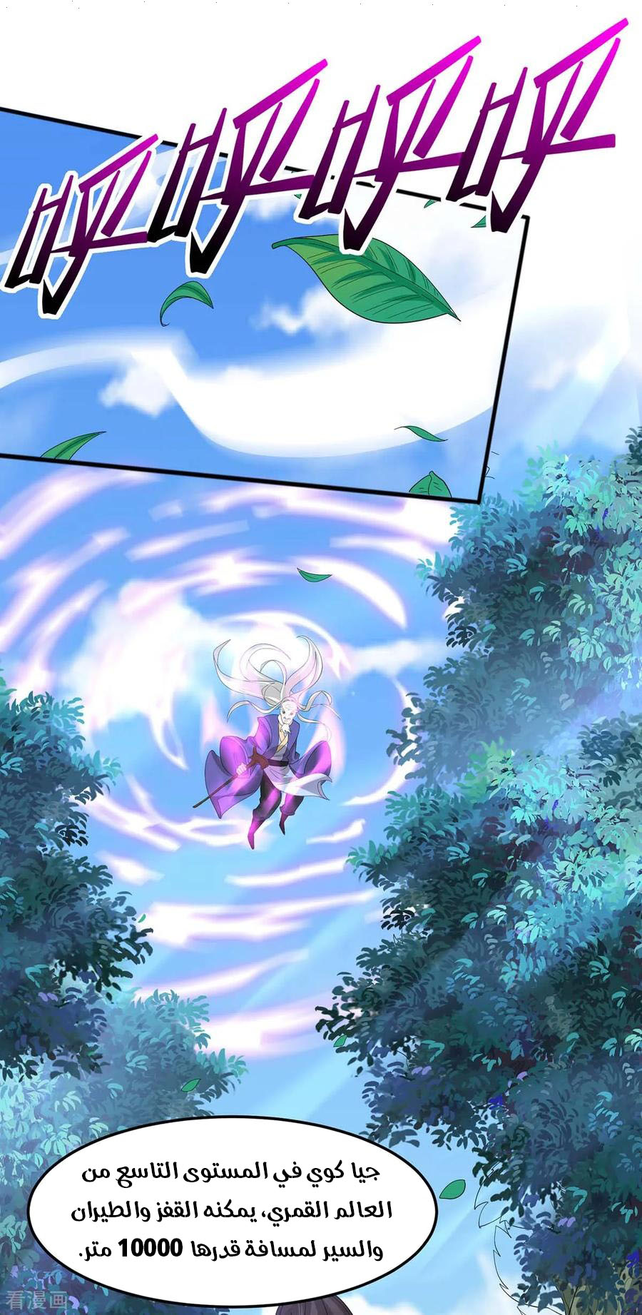 Read Return Of Immortal Emperor AR Manga Online