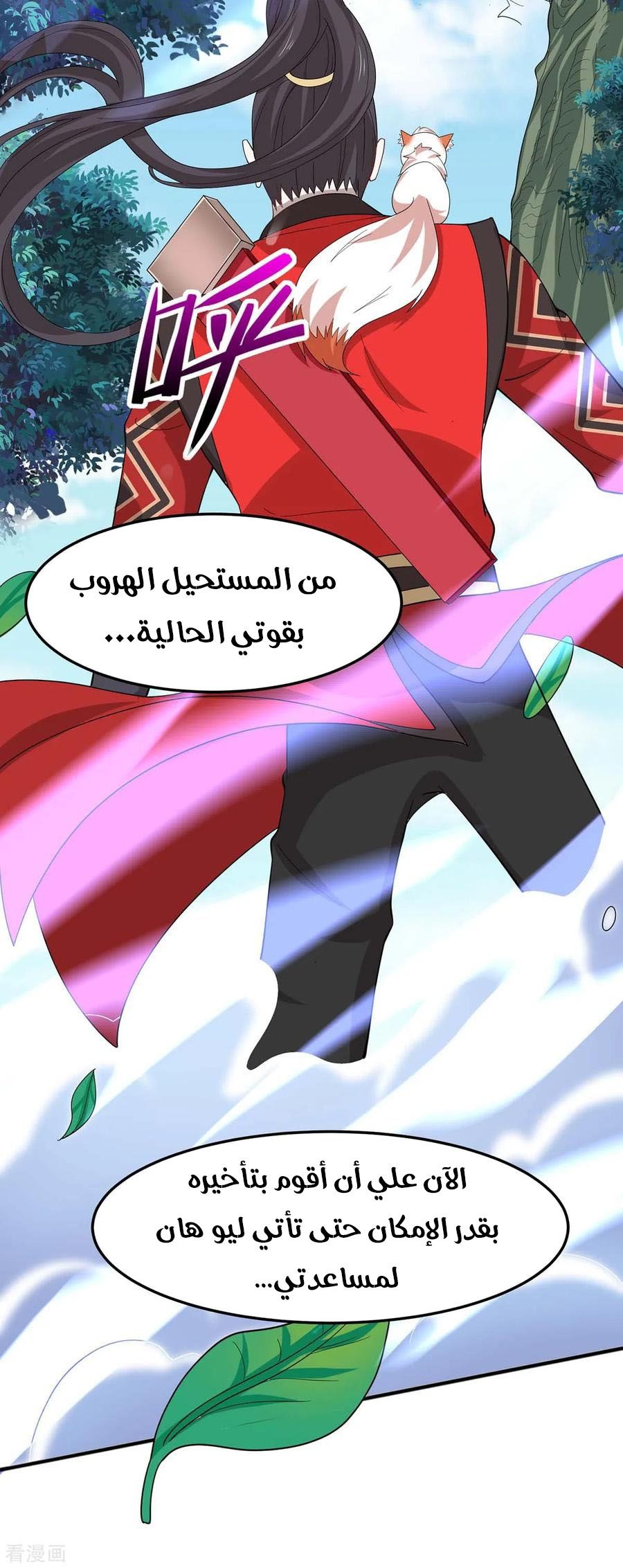 Read Return Of Immortal Emperor AR Manga Online