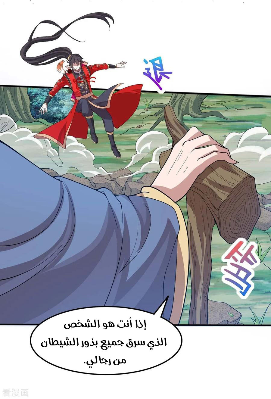 Read Return Of Immortal Emperor AR Manga Online