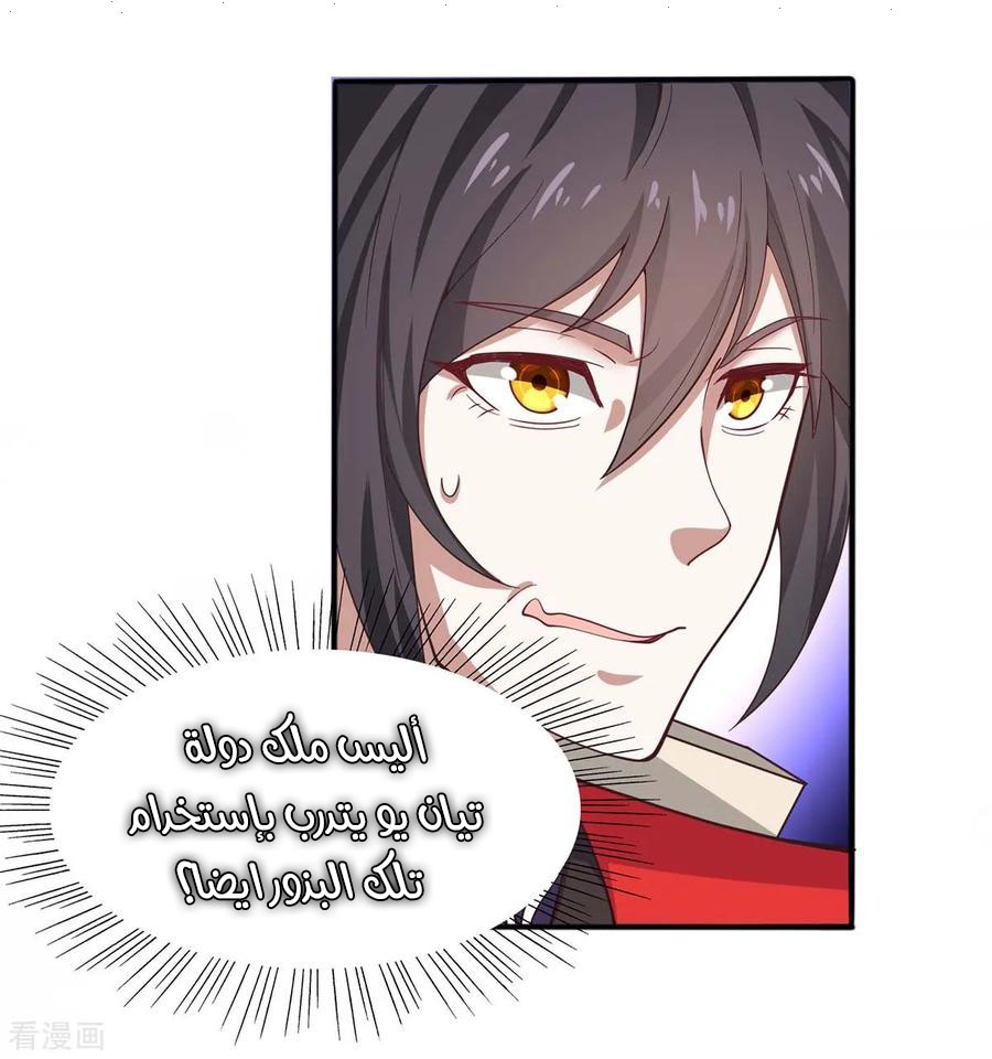 Read Return Of Immortal Emperor AR Manga Online