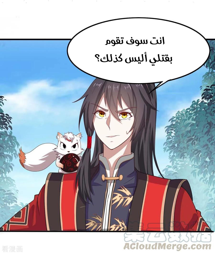 Read Return Of Immortal Emperor AR Manga Online