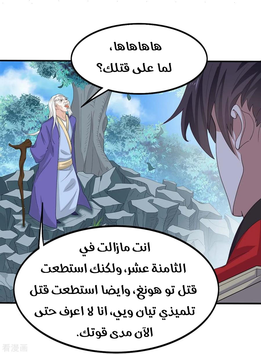 Read Return Of Immortal Emperor AR Manga Online