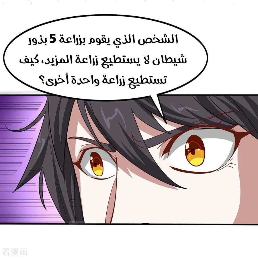 Read Return Of Immortal Emperor AR Manga Online