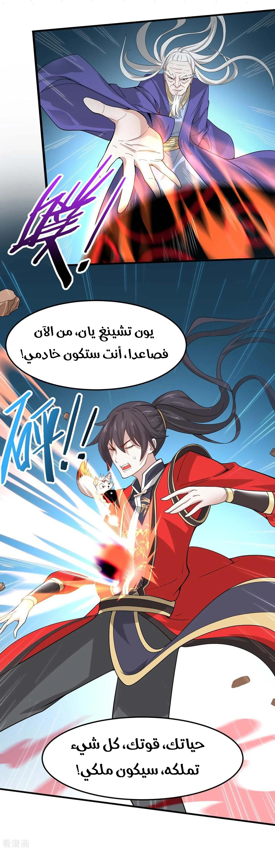 Read Return Of Immortal Emperor AR Manga Online