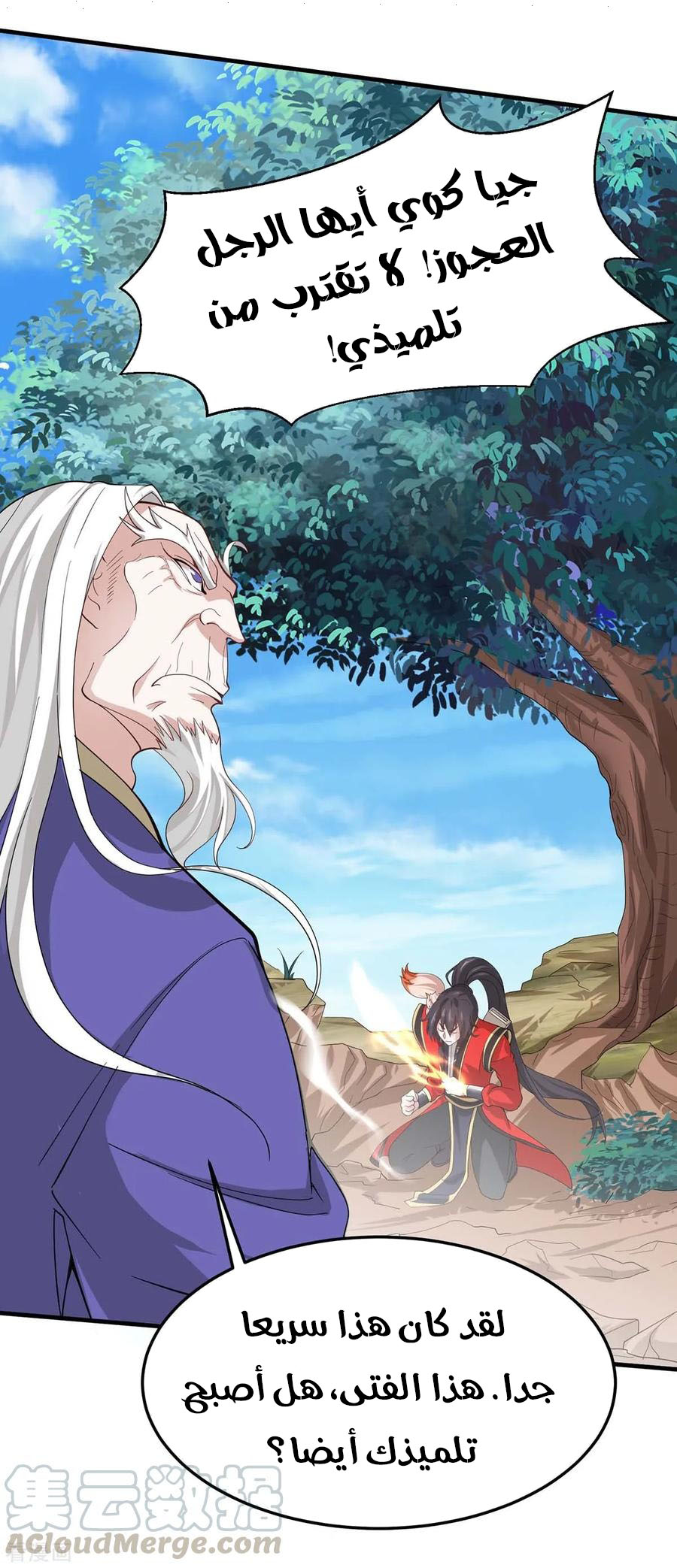 Read Return Of Immortal Emperor AR Manga Online