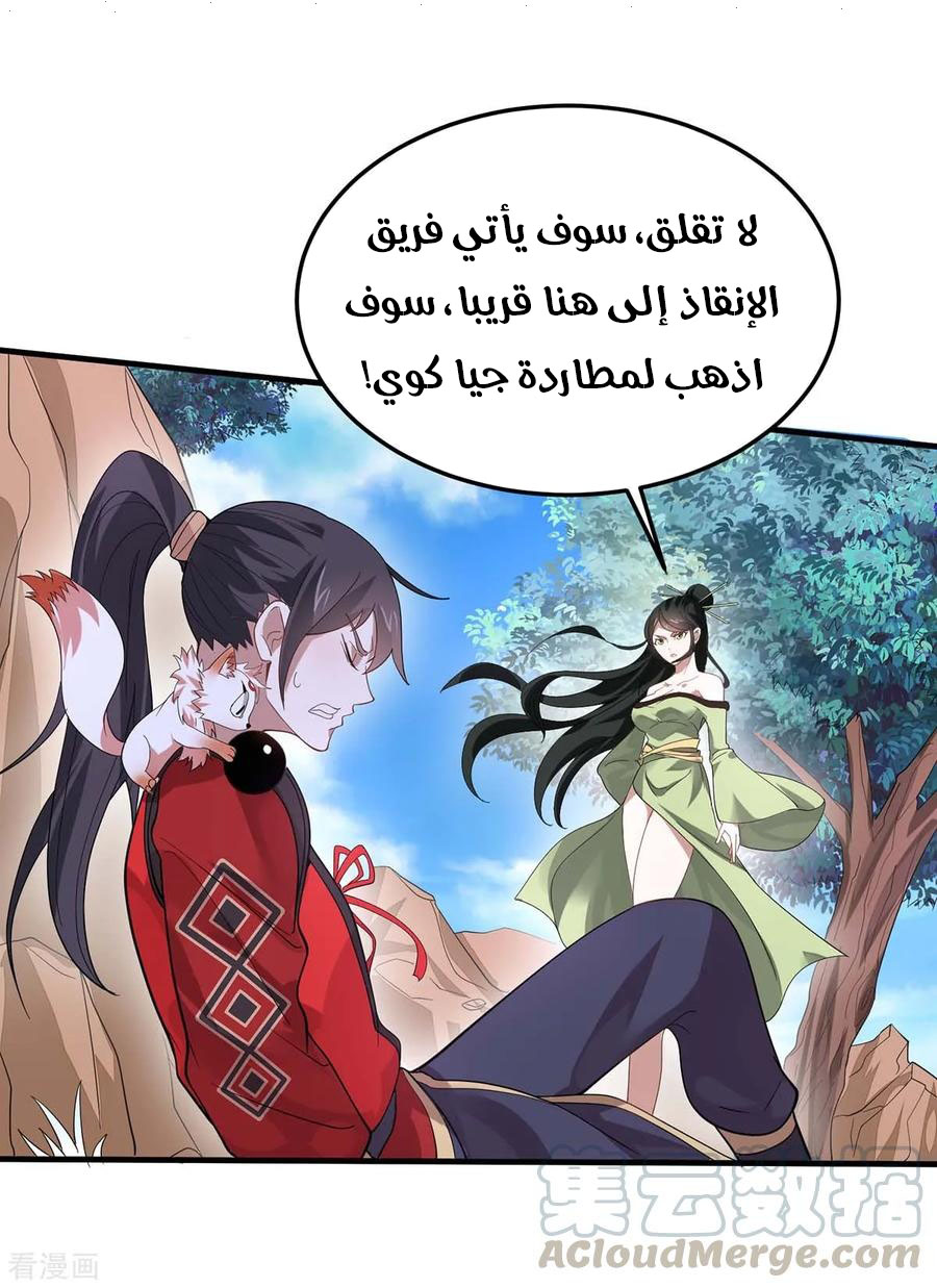 Read Return Of Immortal Emperor AR Manga Online