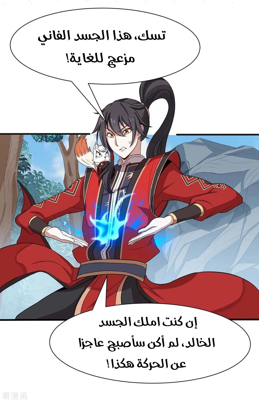 Read Return Of Immortal Emperor AR Manga Online