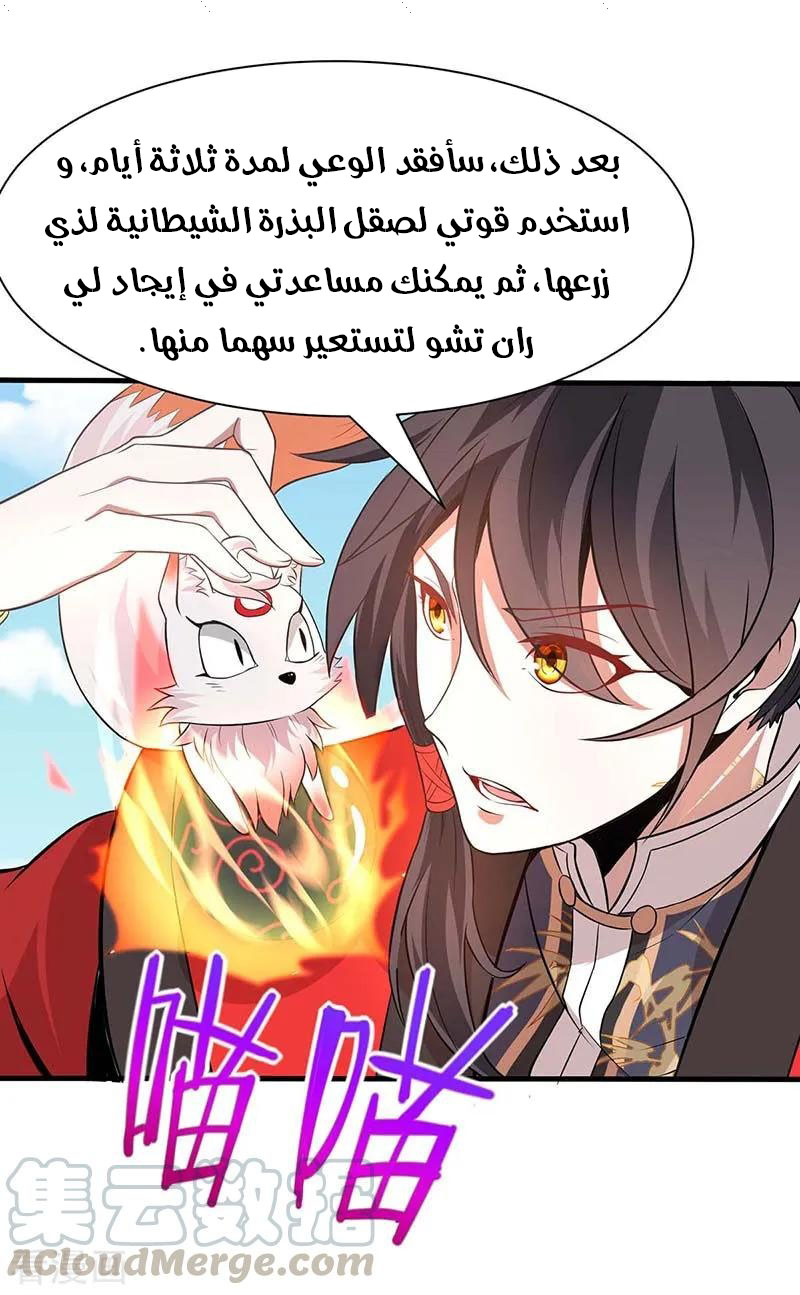 Read Return Of Immortal Emperor AR Manga Online