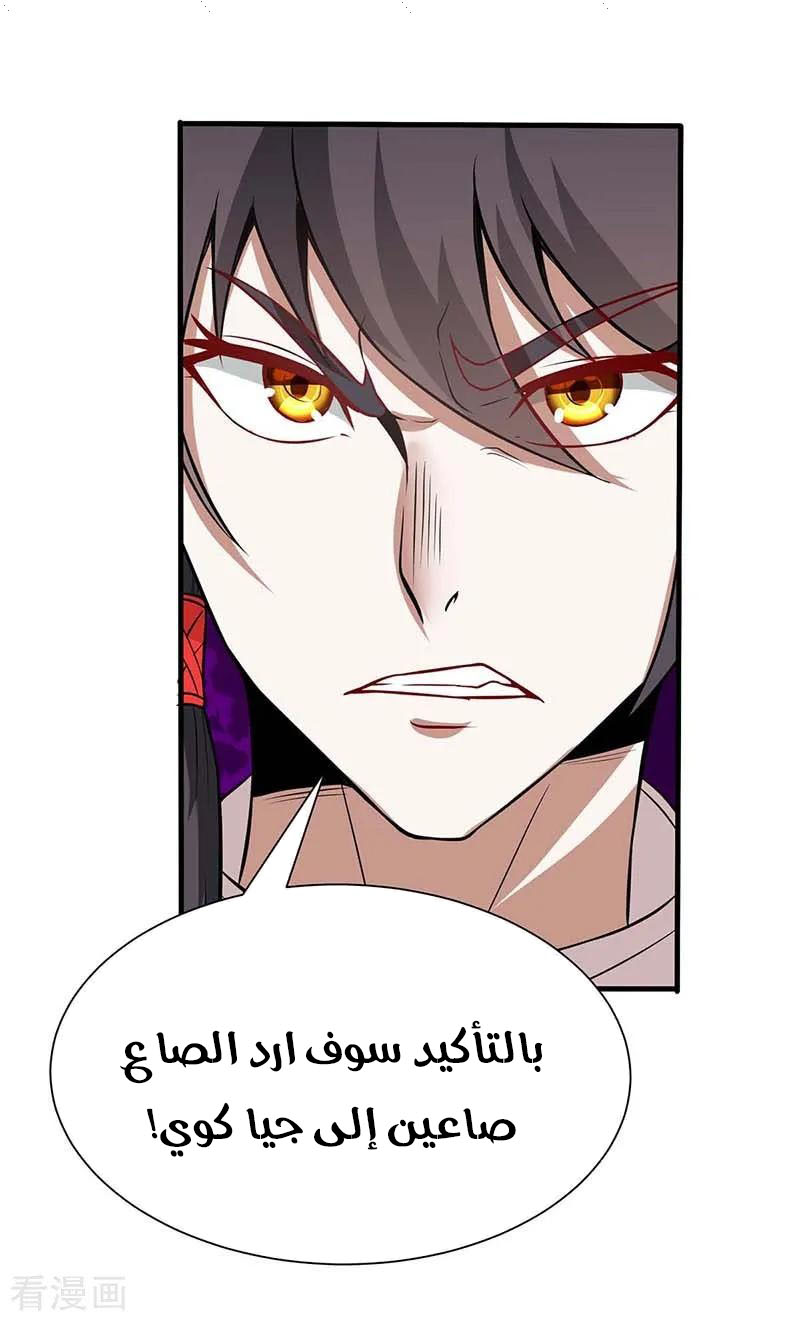 Read Return Of Immortal Emperor AR Manga Online