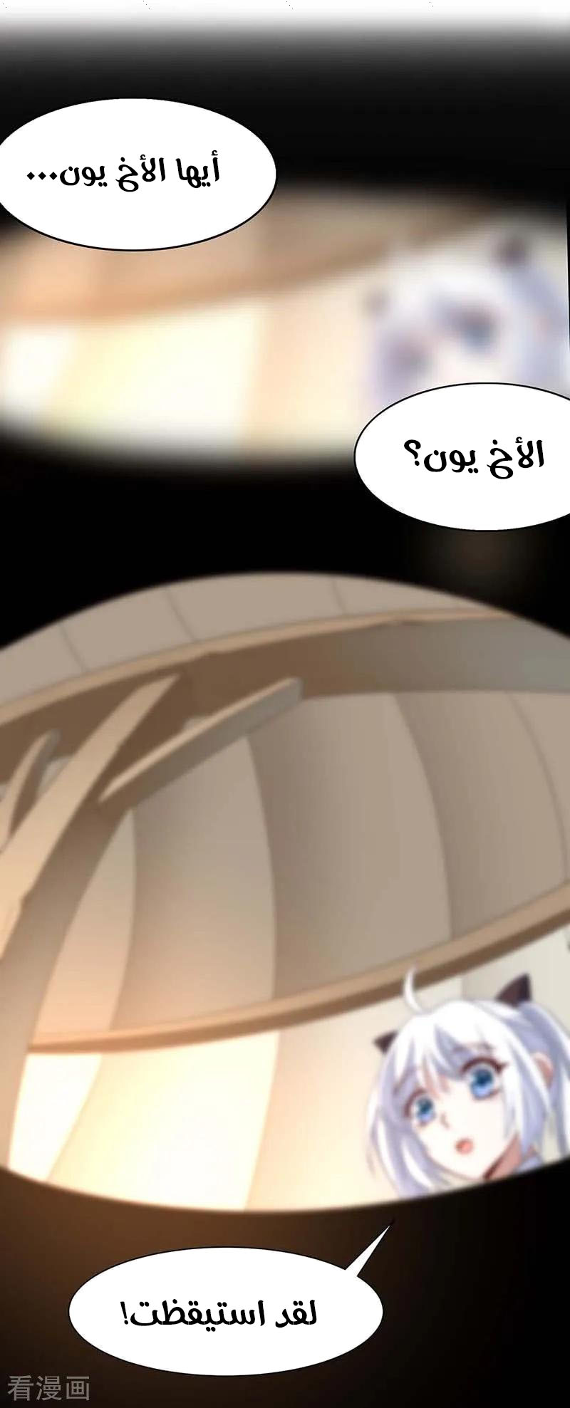 Read Return Of Immortal Emperor AR Manga Online