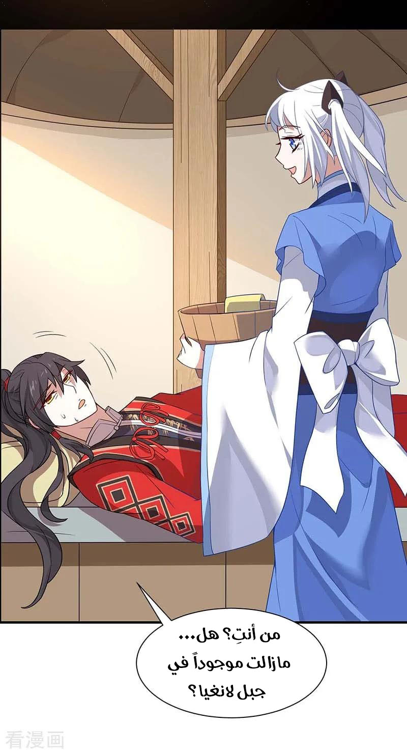Read Return Of Immortal Emperor AR Manga Online