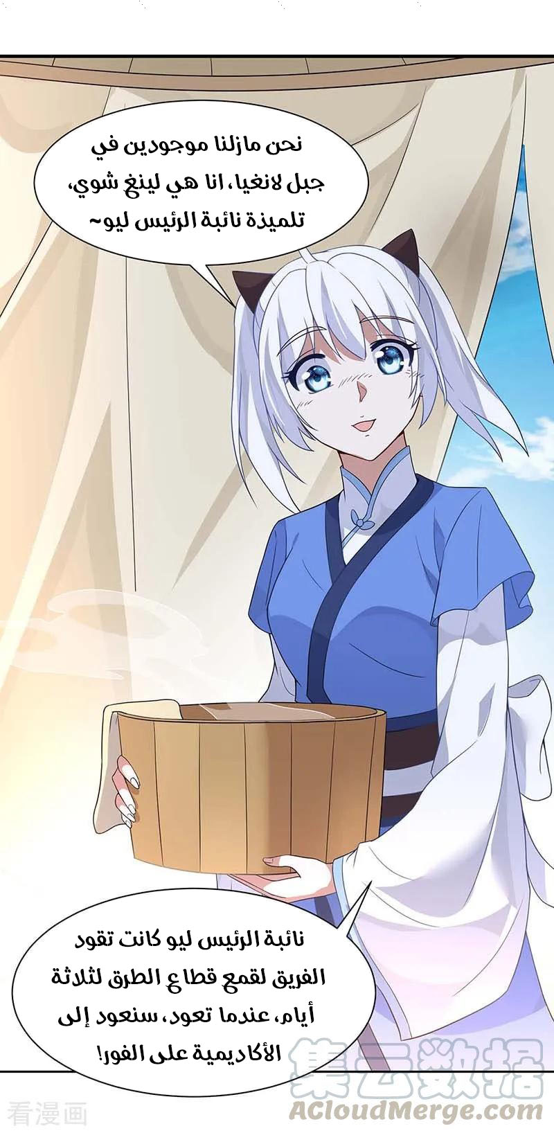 Read Return Of Immortal Emperor AR Manga Online