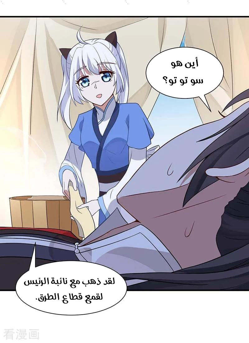 Read Return Of Immortal Emperor AR Manga Online
