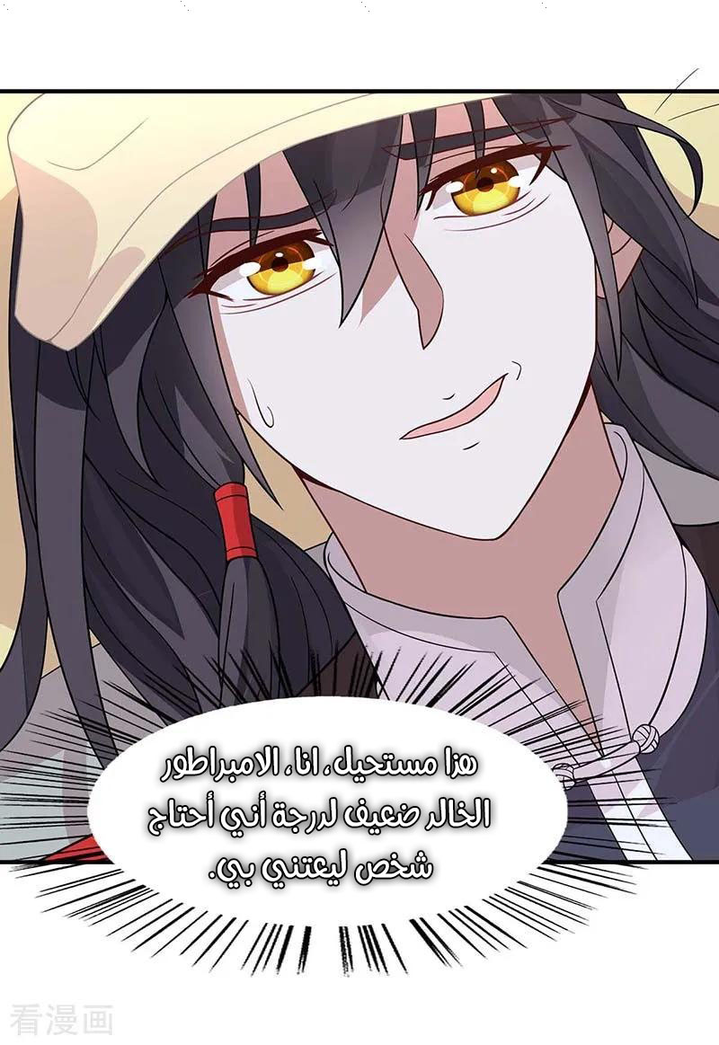 Read Return Of Immortal Emperor AR Manga Online