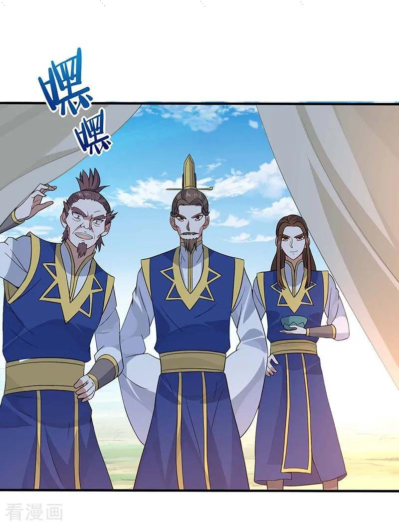 Read Return Of Immortal Emperor AR Manga Online
