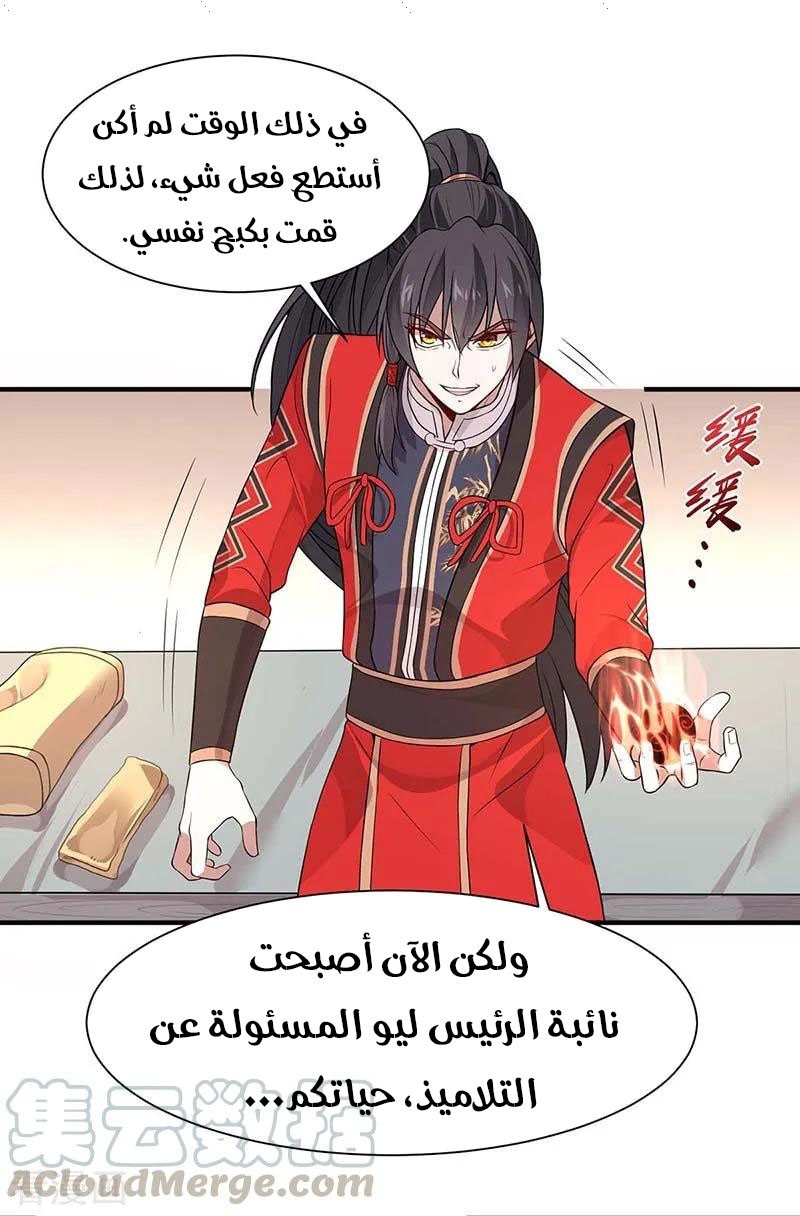 Read Return Of Immortal Emperor AR Manga Online