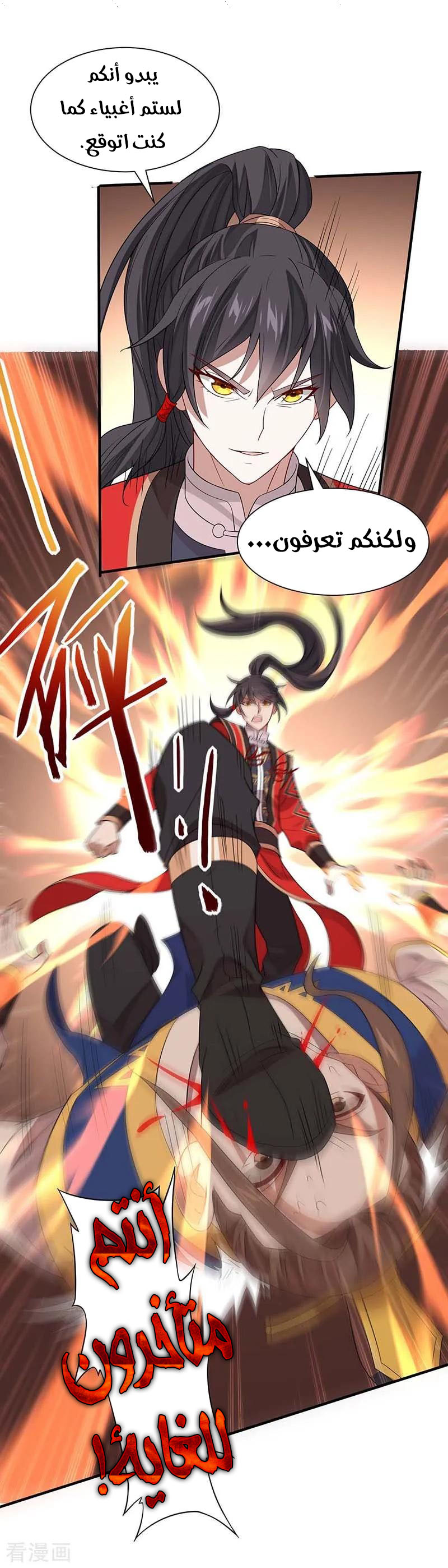 Read Return Of Immortal Emperor AR Manga Online