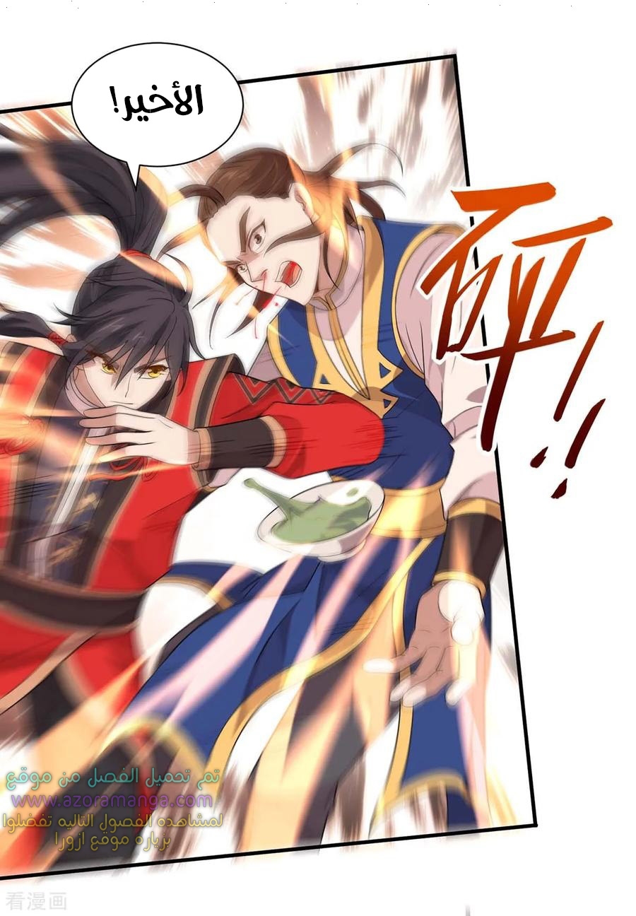 Read Return Of Immortal Emperor AR Manga Online
