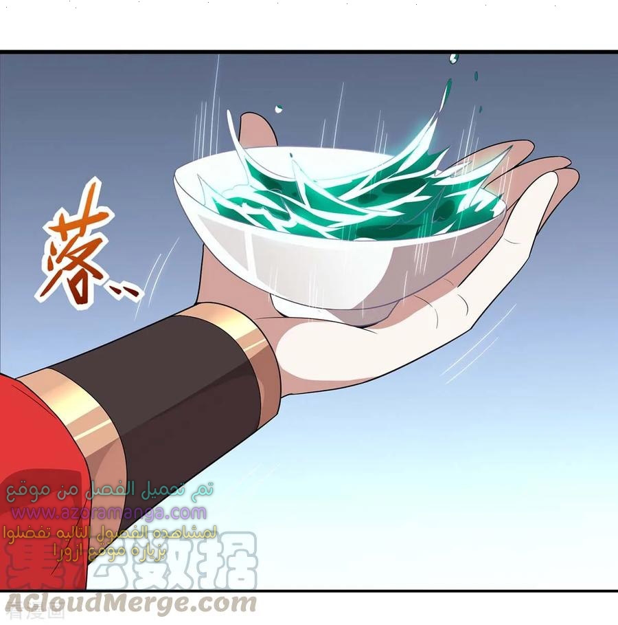 Read Return Of Immortal Emperor AR Manga Online