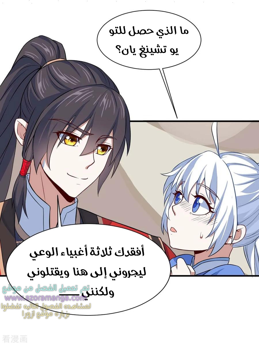 Read Return Of Immortal Emperor AR Manga Online