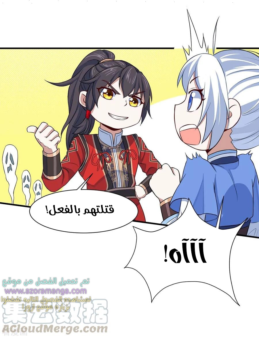 Read Return Of Immortal Emperor AR Manga Online