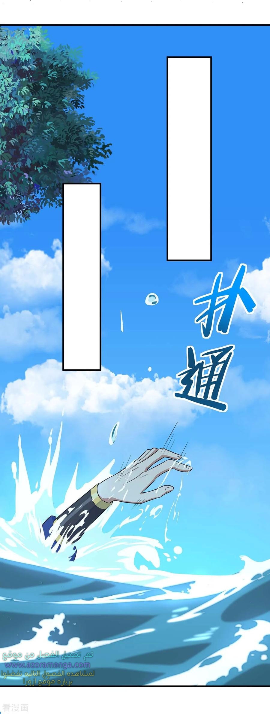 Read Return Of Immortal Emperor AR Manga Online
