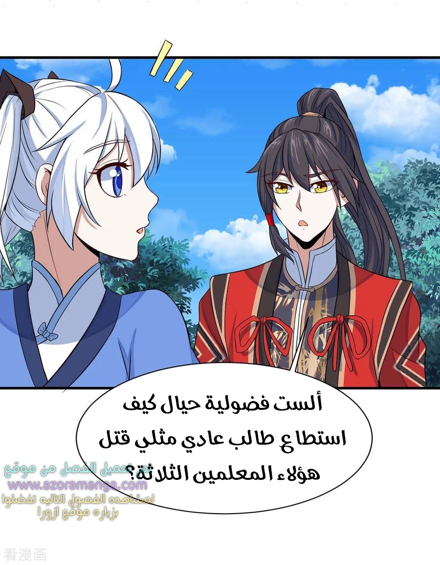 Read Return Of Immortal Emperor AR Manga Online