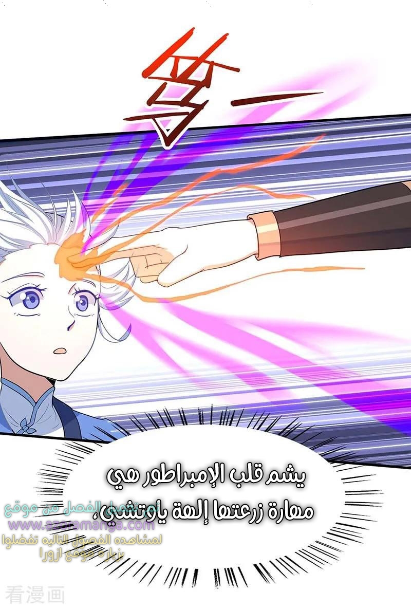 Read Return Of Immortal Emperor AR Manga Online