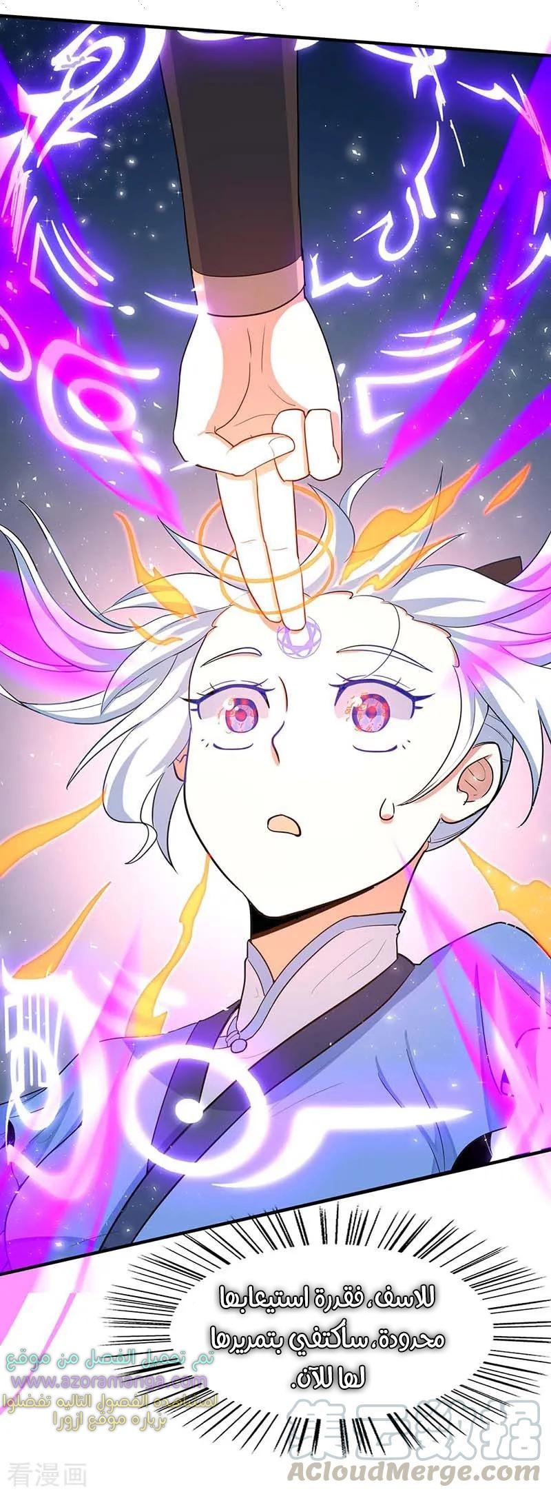 Read Return Of Immortal Emperor AR Manga Online