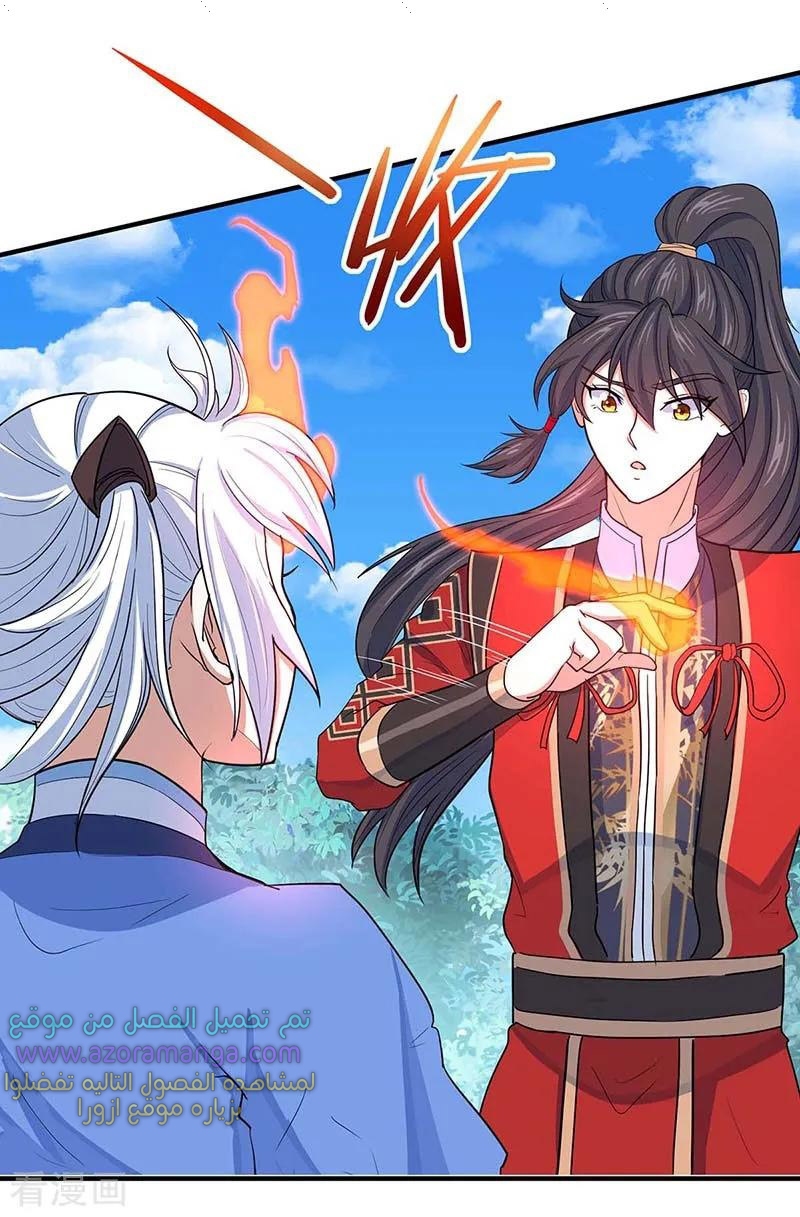 Read Return Of Immortal Emperor AR Manga Online