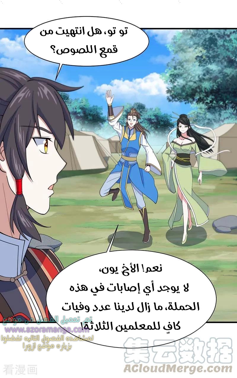 Read Return Of Immortal Emperor AR Manga Online