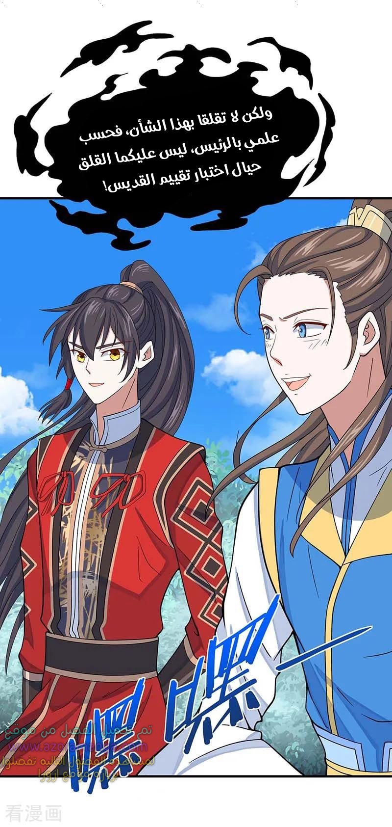 Read Return Of Immortal Emperor AR Manga Online