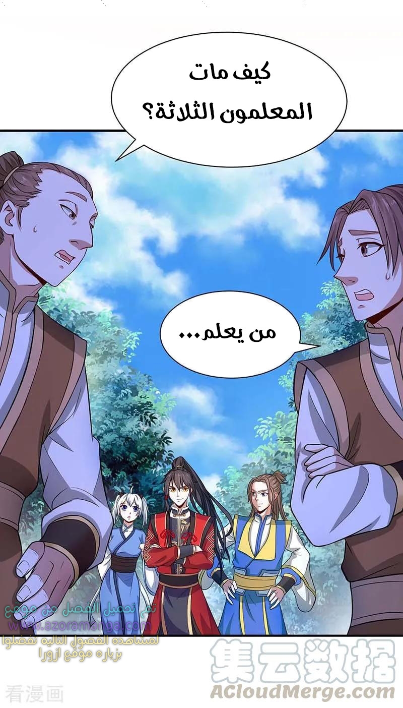 Read Return Of Immortal Emperor AR Manga Online