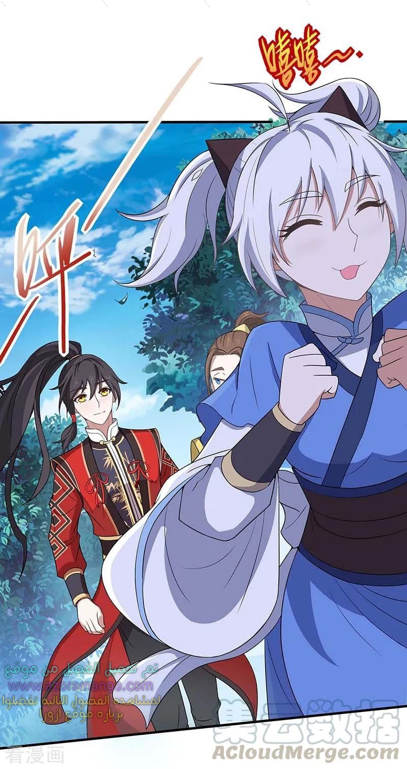 Read Return Of Immortal Emperor AR Manga Online