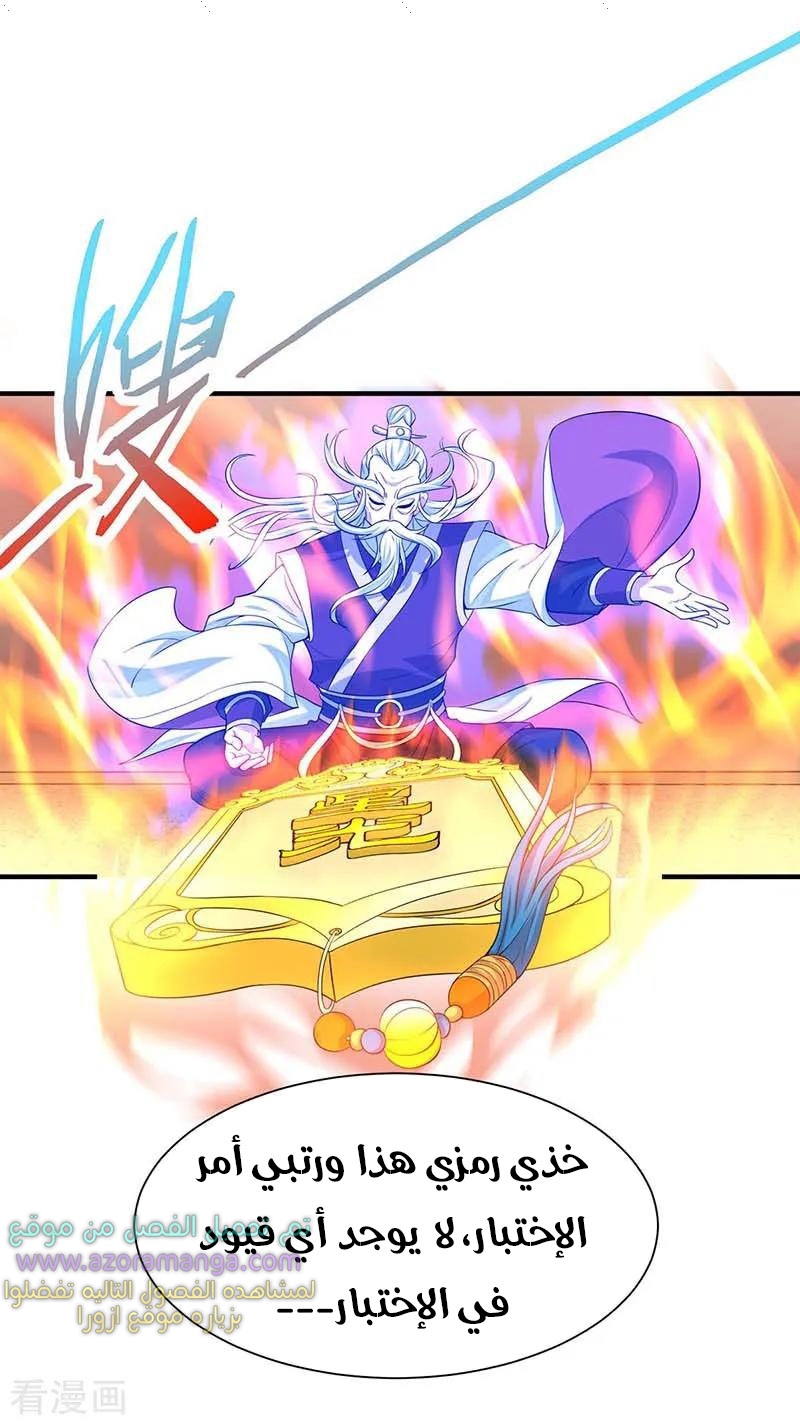 Read Return Of Immortal Emperor AR Manga Online