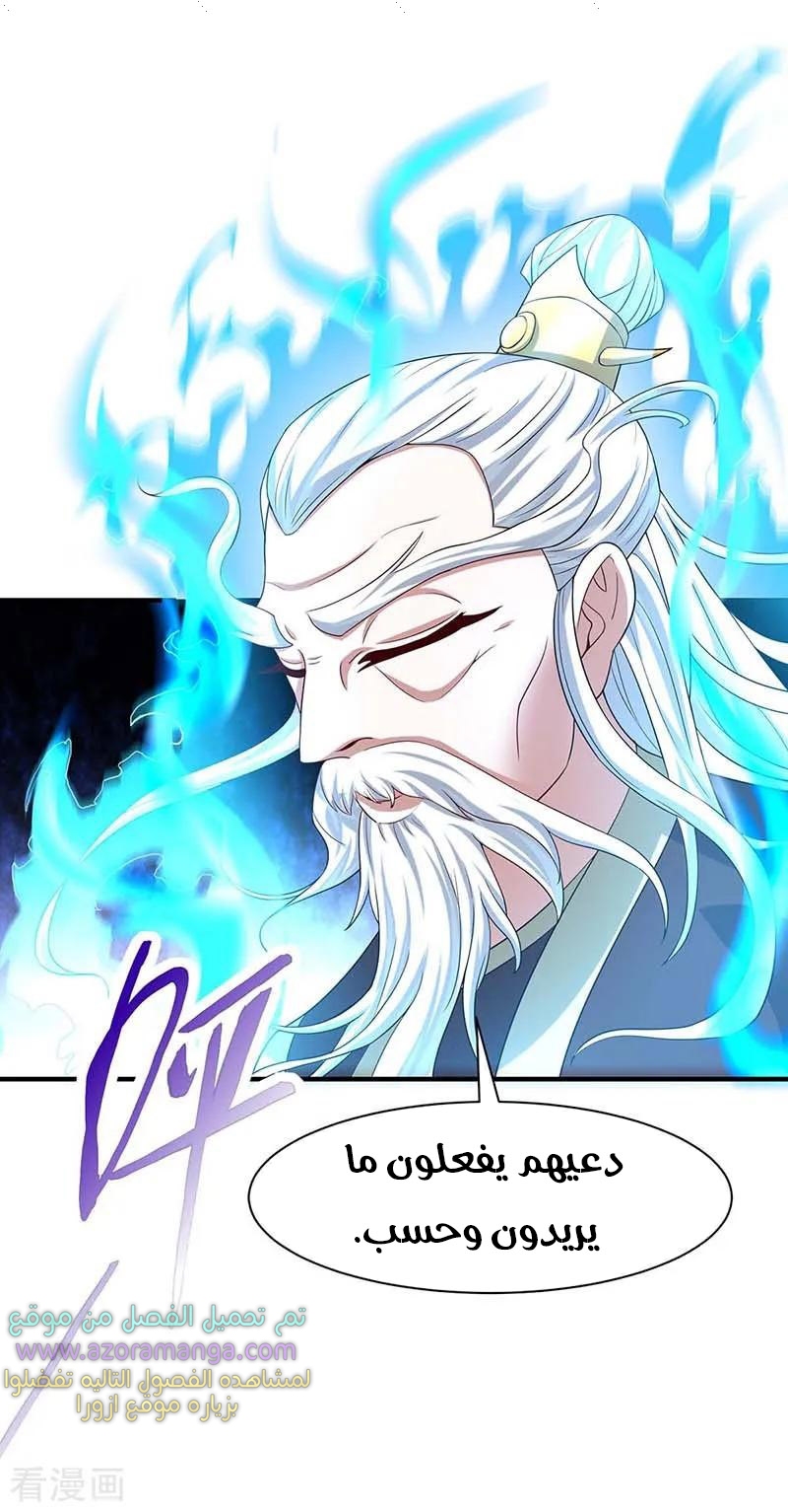 Read Return Of Immortal Emperor AR Manga Online