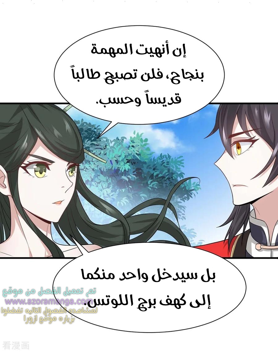 Read Return Of Immortal Emperor AR Manga Online