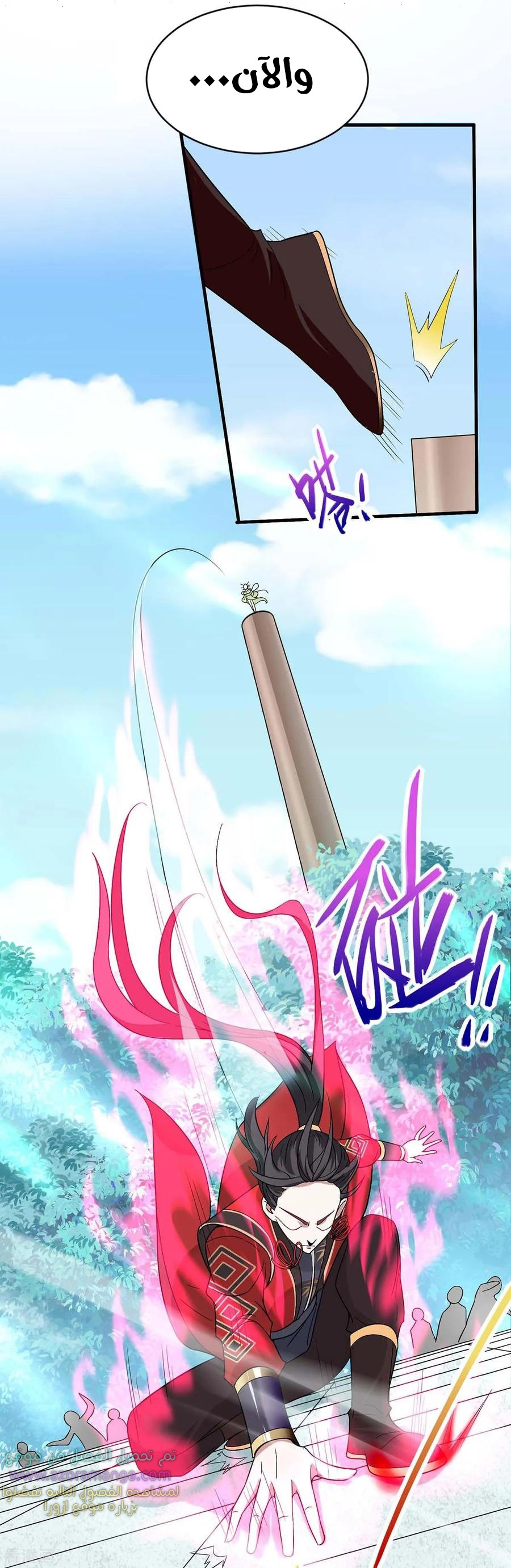 Read Return Of Immortal Emperor AR Manga Online