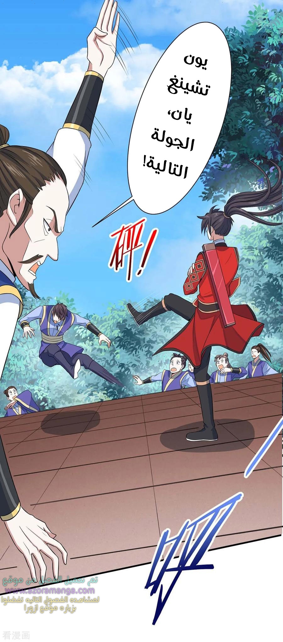 Read Return Of Immortal Emperor AR Manga Online