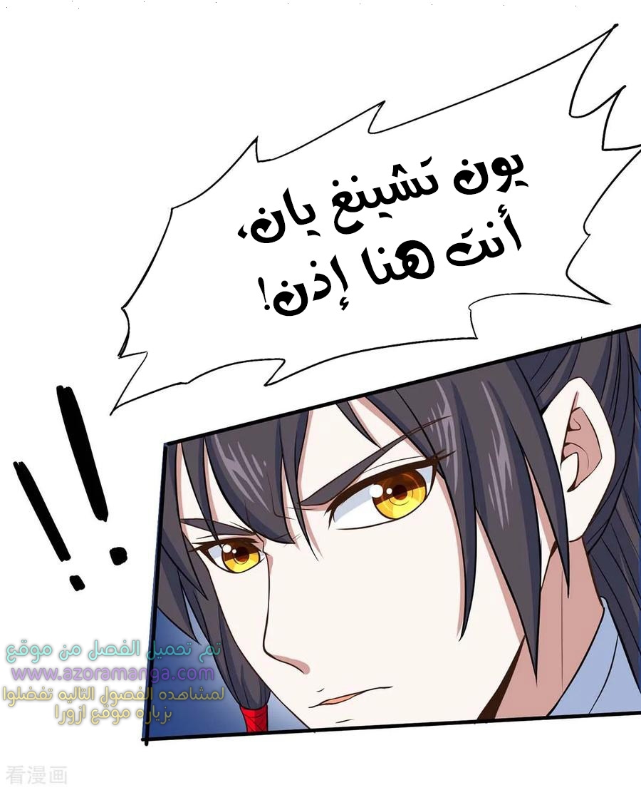 Read Return Of Immortal Emperor AR Manga Online